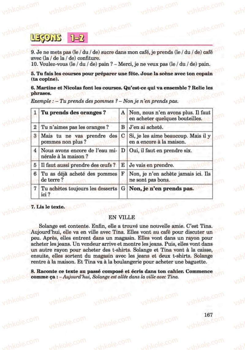 Страница 167 | Підручник Французька мова 6 клас Ю.М. Клименко 2014 Поглиблене вивчення