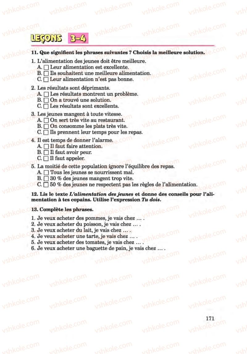 Страница 171 | Підручник Французька мова 6 клас Ю.М. Клименко 2014 Поглиблене вивчення