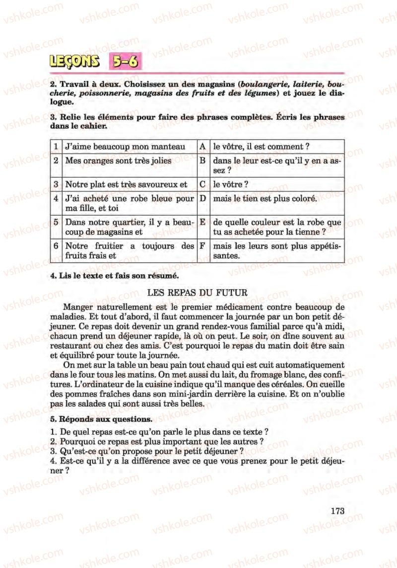 Страница 173 | Підручник Французька мова 6 клас Ю.М. Клименко 2014 Поглиблене вивчення