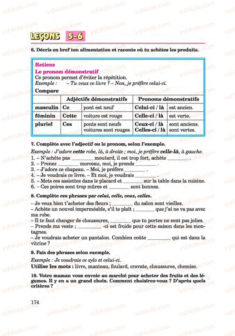 Страница 174 | Підручник Французька мова 6 клас Ю.М. Клименко 2014 Поглиблене вивчення