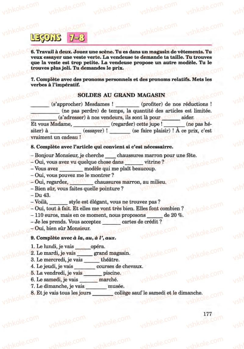 Страница 177 | Підручник Французька мова 6 клас Ю.М. Клименко 2014 Поглиблене вивчення