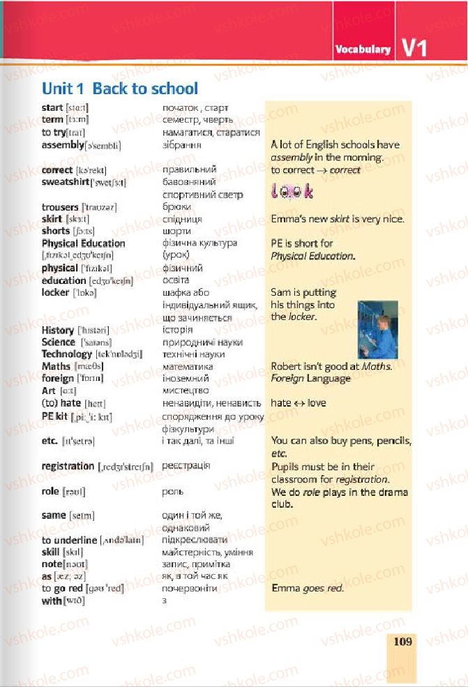 Страница 109 | Підручник Англiйська мова 6 клас Т.Г. Пахомова 2014 2 рік навчання