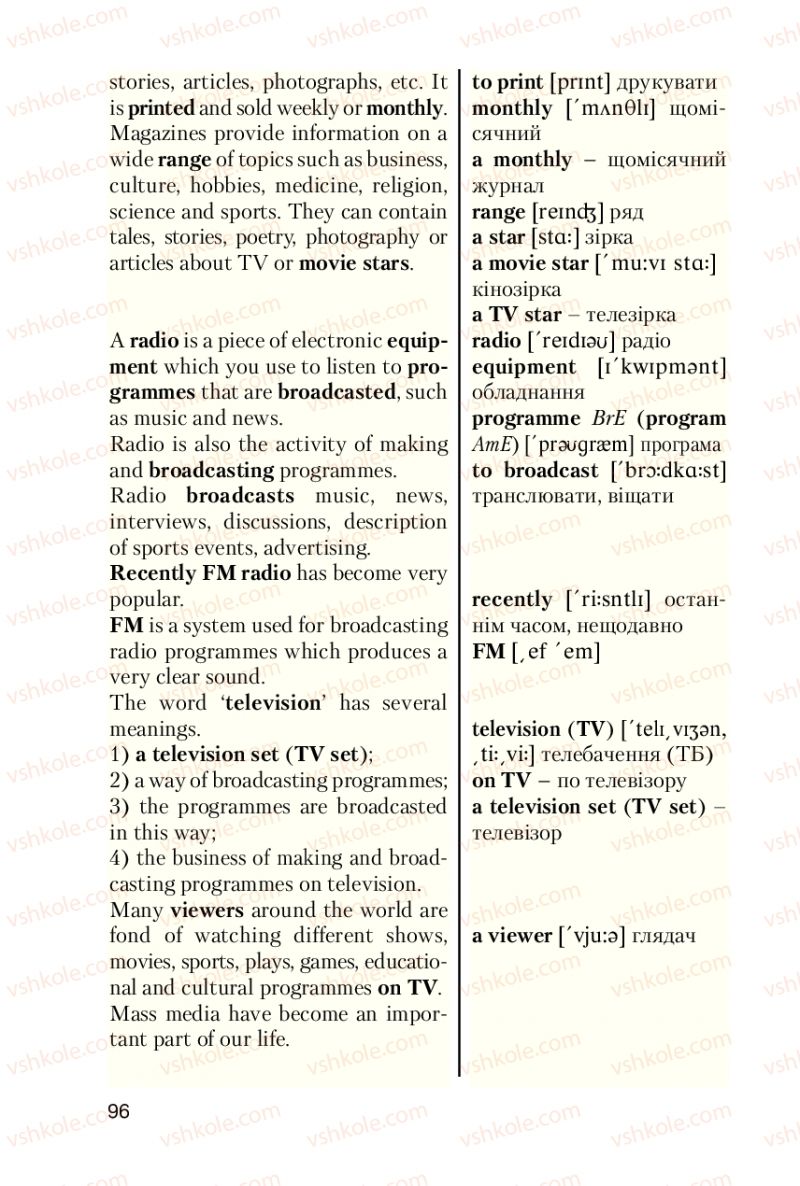 Страница 96 | Підручник Англiйська мова 6 клас Т.М. Сірик 2010