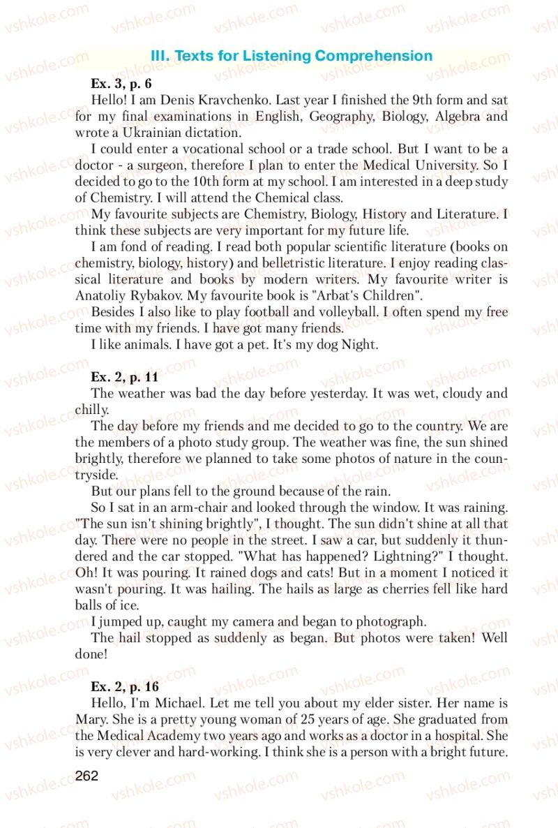 Страница 262 | Підручник Англiйська мова 6 клас Т.М. Сірик 2010