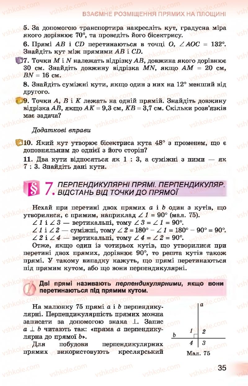 Страница 35 | Підручник Геометрія 7 клас О.С. Істер 2015