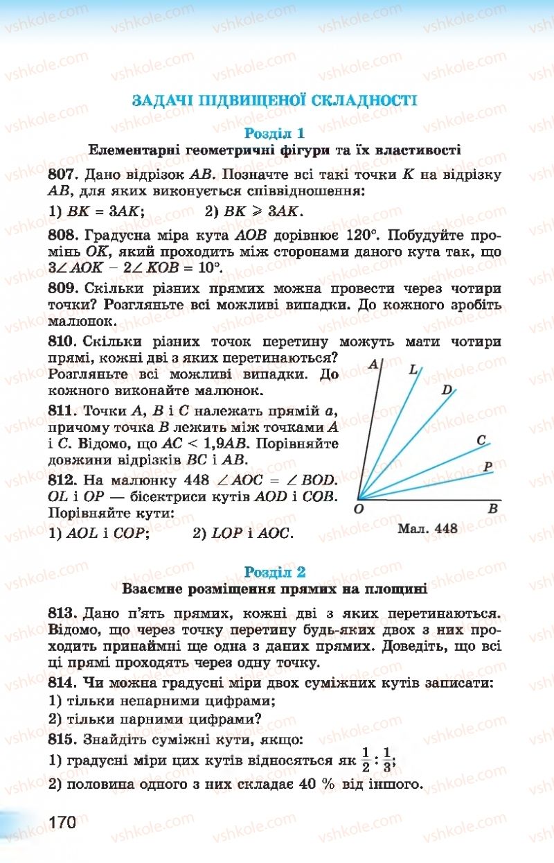 Страница 170 | Підручник Геометрія 7 клас О.С. Істер 2015