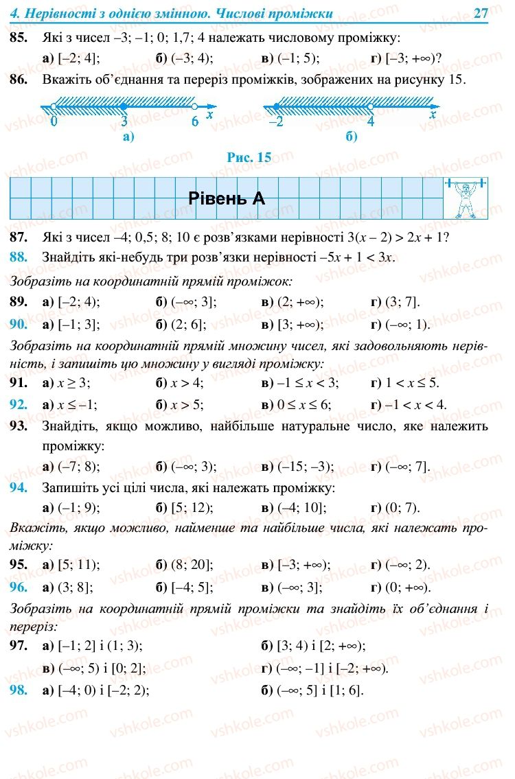 Страница 27 | Підручник Алгебра 9 клас В.Р. Кравчук, Г.М. Янченко, М.В. Підручна 2009