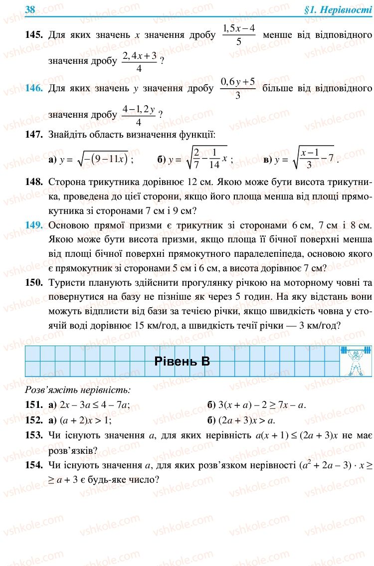 Страница 38 | Підручник Алгебра 9 клас В.Р. Кравчук, Г.М. Янченко, М.В. Підручна 2009
