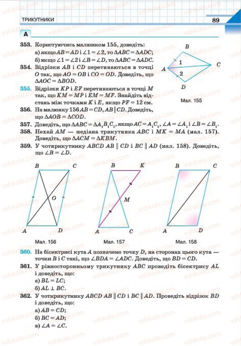 Страница 89 | Підручник Геометрія 7 клас Г.П. Бевз, В.Г. Бевз, Н.Г. Владімірова 2015