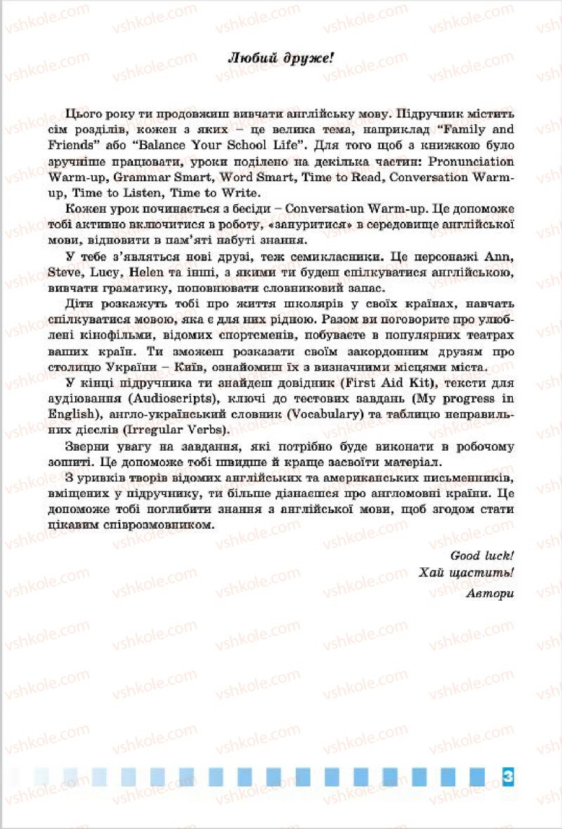 Страница 3 | Підручник Англiйська мова 7 клас Л.В. Калініна, І.В. Самойлюкевич 2015 Поглиблене вивчення