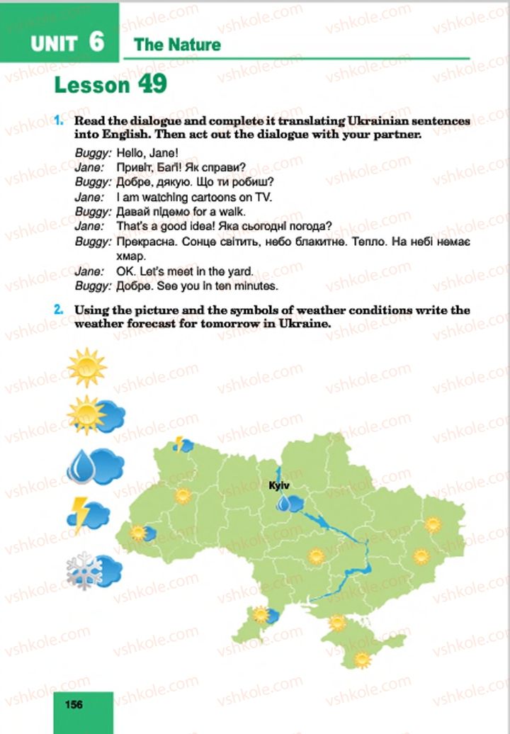 Страница 156 | Підручник Англiйська мова 7 клас Л.І. Морська, М.О. Кучма 2015 3 рік навчання