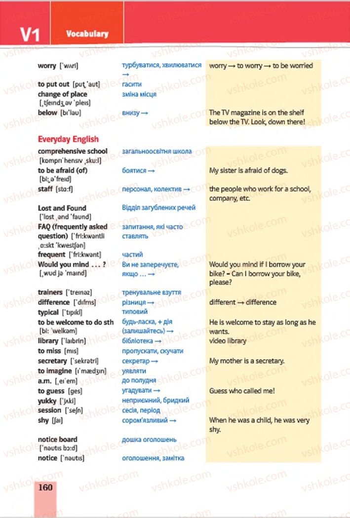 Страница 160 | Підручник Англiйська мова 7 клас Т.Г. Пахомова, Т.І. Бондар 2015 3 рік навчання