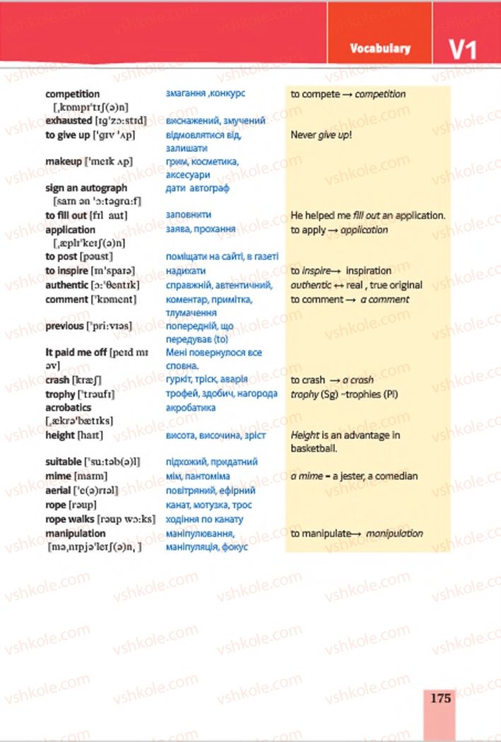 Страница 175 | Підручник Англiйська мова 7 клас Т.Г. Пахомова, Т.І. Бондар 2015 3 рік навчання