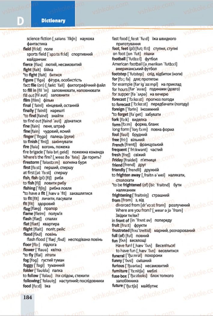 Страница 184 | Підручник Англiйська мова 7 клас Т.Г. Пахомова, Т.І. Бондар 2015 3 рік навчання
