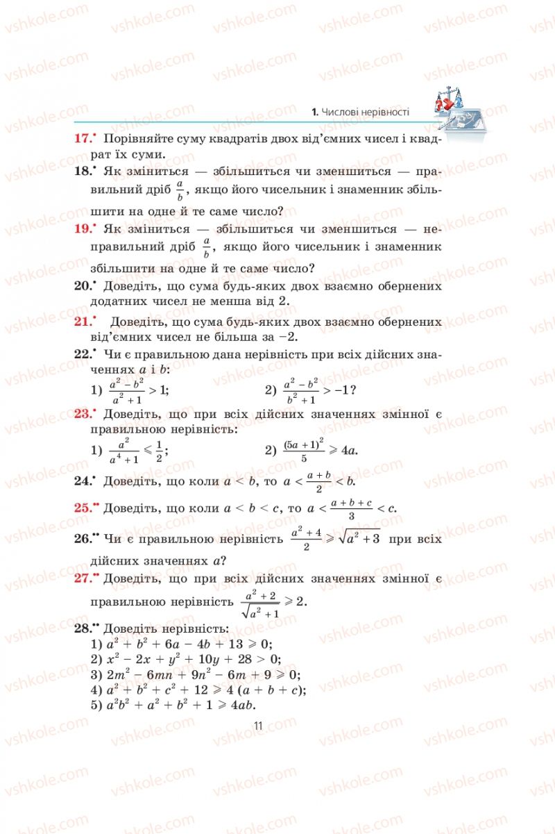 Страница 11 | Підручник Алгебра 9 клас А.Г. Мерзляк, В.Б. Полонський, М.С. Якір 2009
