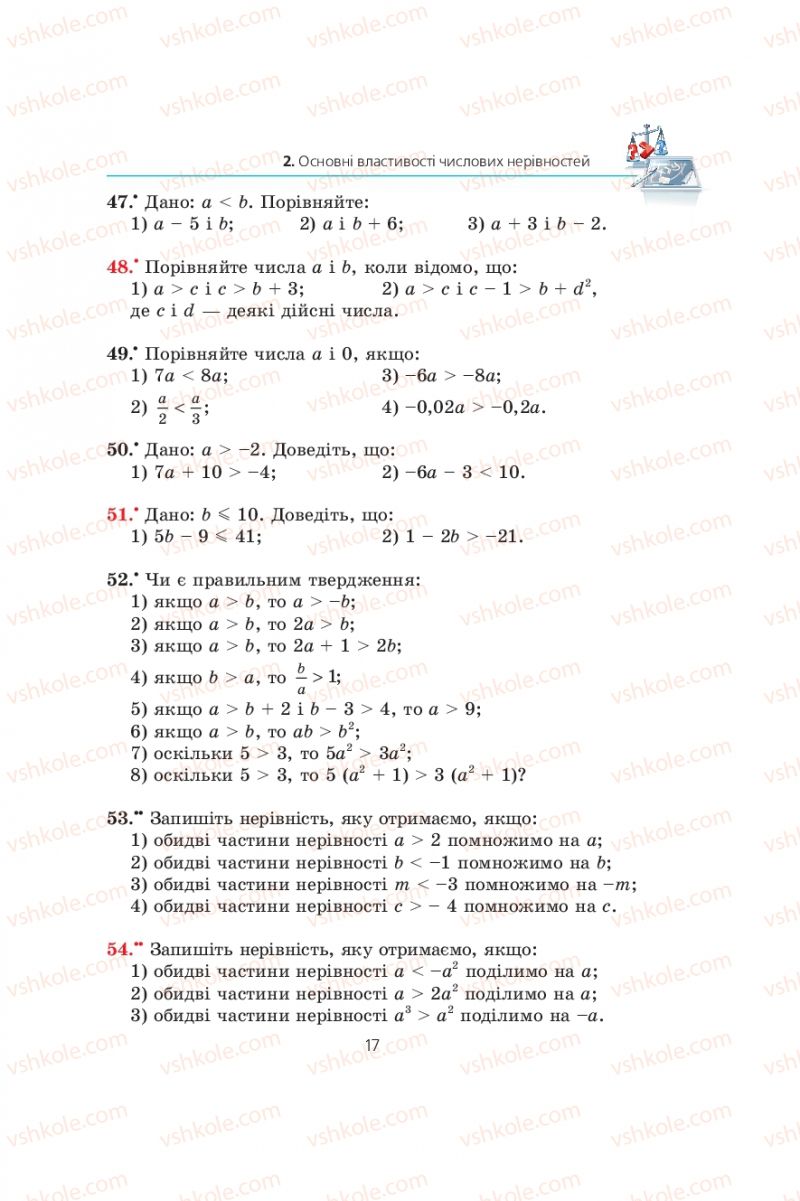 Страница 17 | Підручник Алгебра 9 клас А.Г. Мерзляк, В.Б. Полонський, М.С. Якір 2009