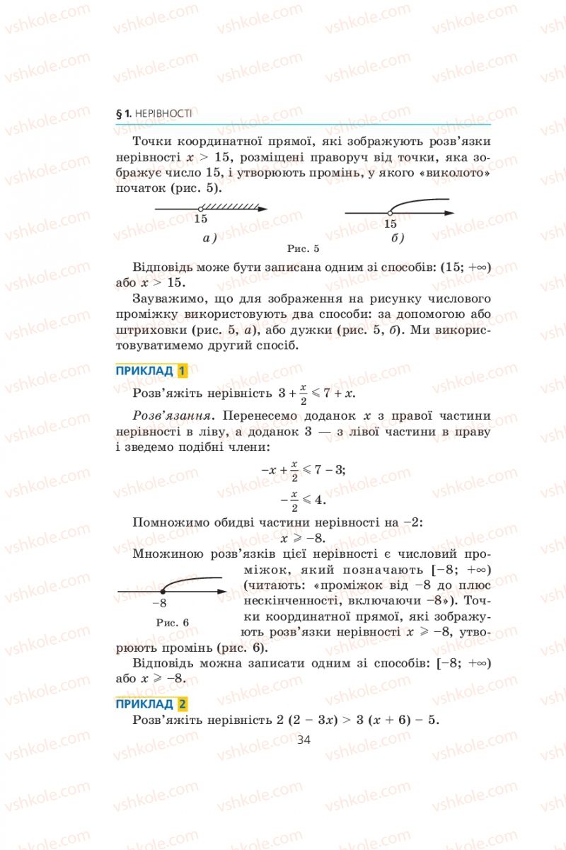 Страница 34 | Підручник Алгебра 9 клас А.Г. Мерзляк, В.Б. Полонський, М.С. Якір 2009