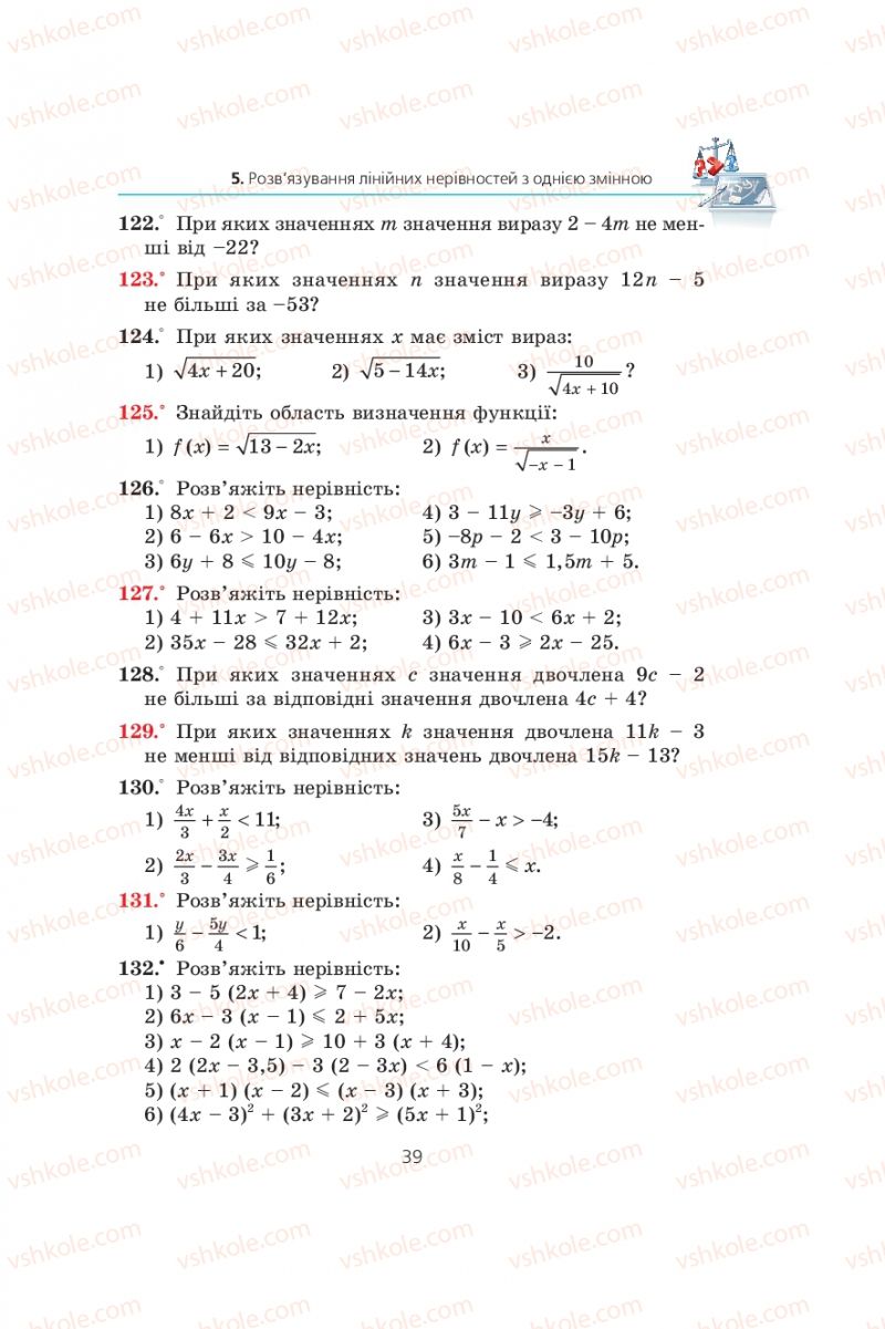 Страница 39 | Підручник Алгебра 9 клас А.Г. Мерзляк, В.Б. Полонський, М.С. Якір 2009