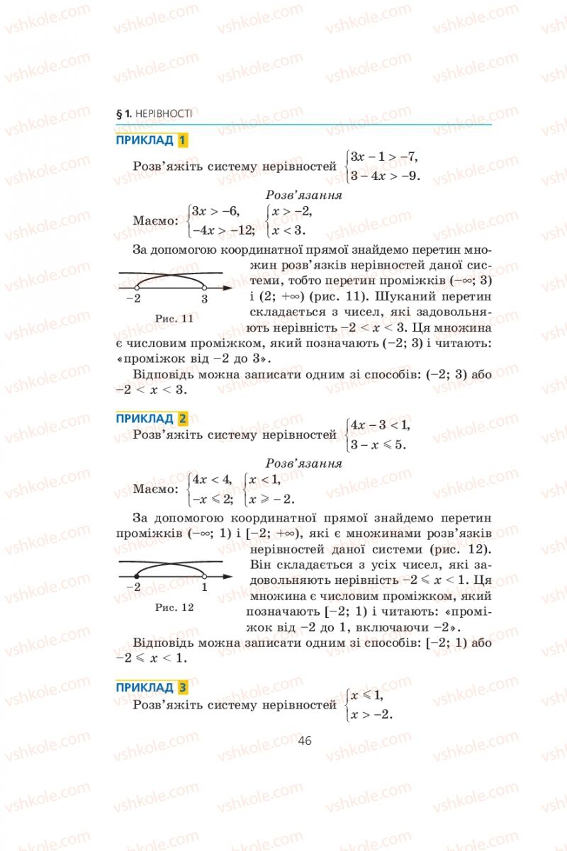 Страница 46 | Підручник Алгебра 9 клас А.Г. Мерзляк, В.Б. Полонський, М.С. Якір 2009