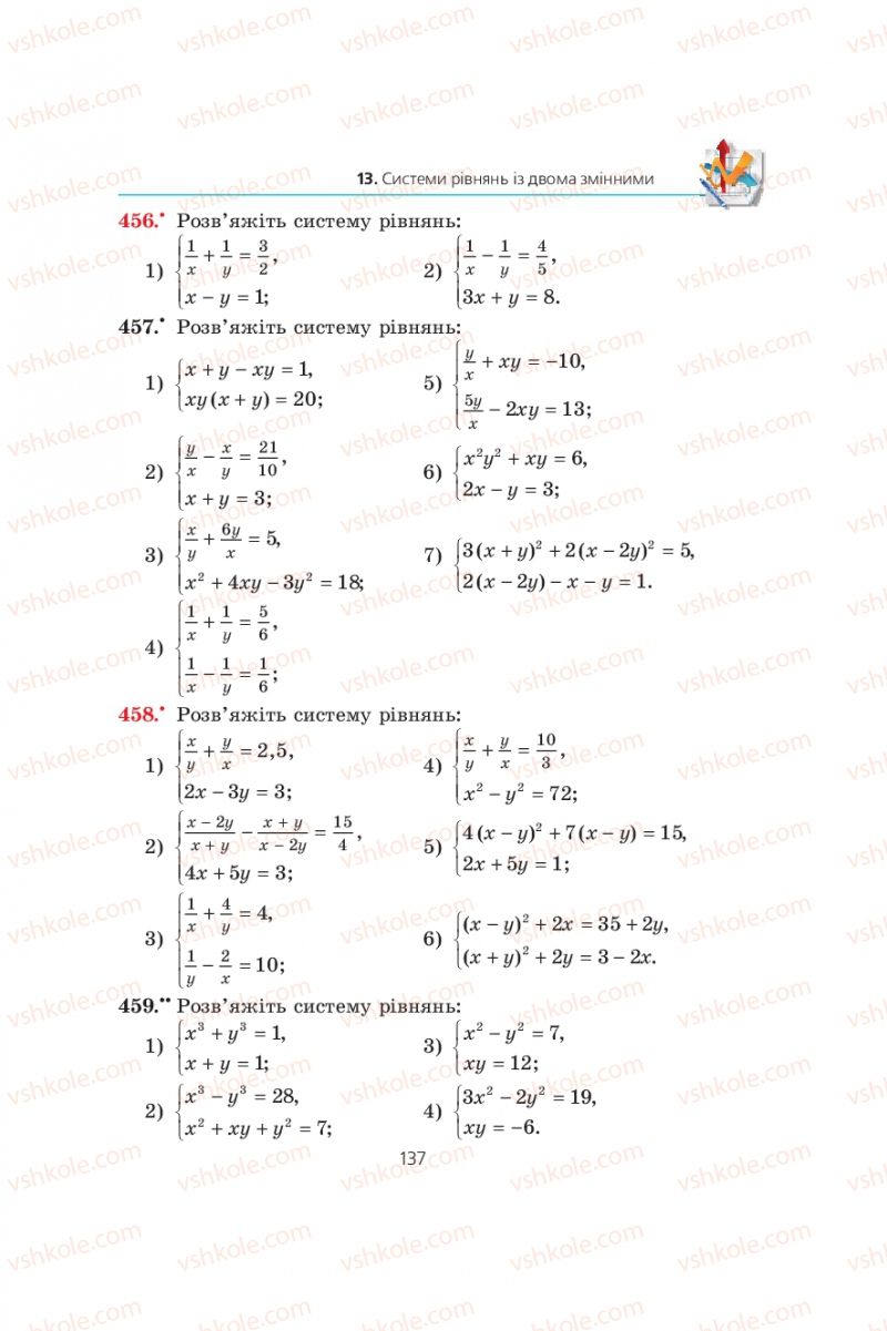 Страница 137 | Підручник Алгебра 9 клас А.Г. Мерзляк, В.Б. Полонський, М.С. Якір 2009