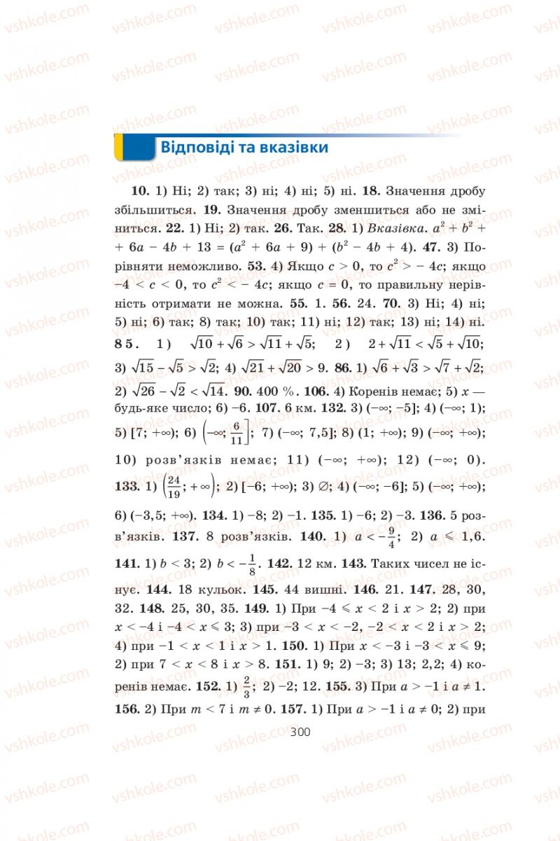 Страница 210 | Підручник Алгебра 9 клас А.Г. Мерзляк, В.Б. Полонський, М.С. Якір 2009