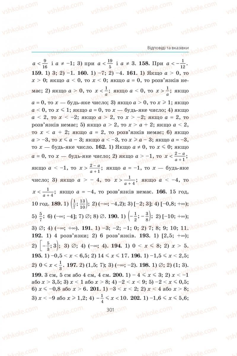 Страница 211 | Підручник Алгебра 9 клас А.Г. Мерзляк, В.Б. Полонський, М.С. Якір 2009