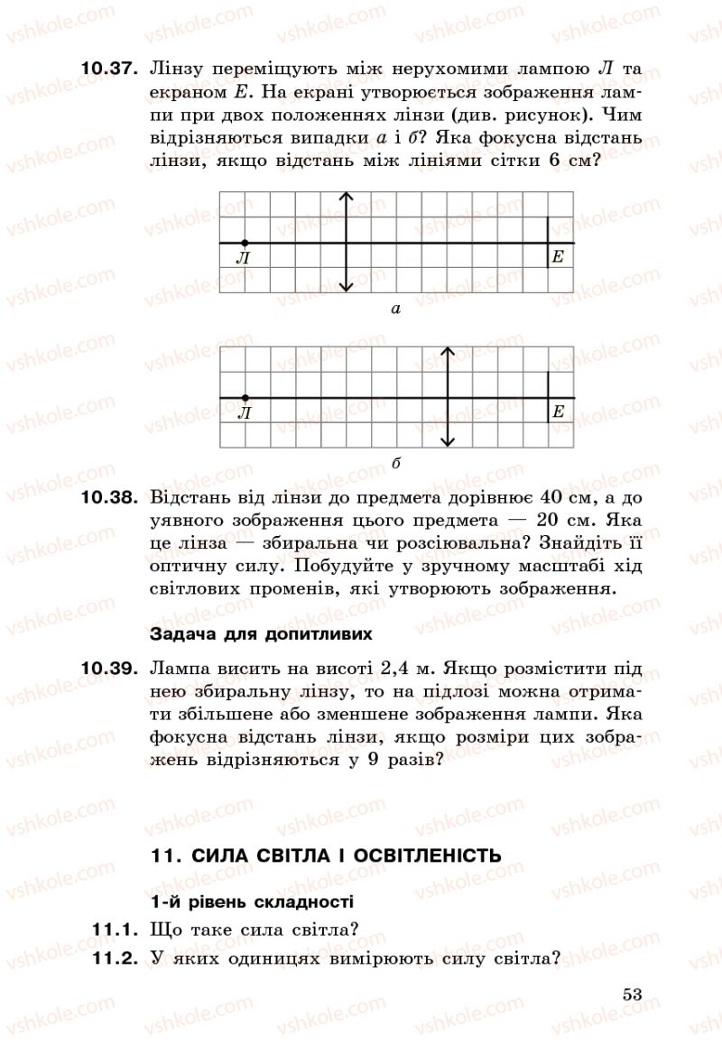 Страница 53 | Підручник Фізика 7 клас І.М. Гельфгат 2009 Збірник задач