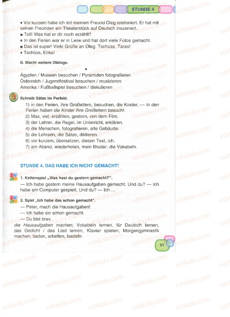 Страница 91 | Підручник Німецька мова 7 клас М.М. Сидоренко, О.А. Палій 2015 3 рік навчання