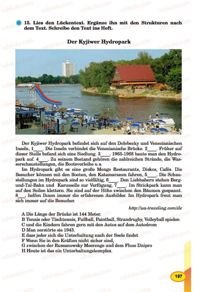 Страница 197 | Підручник Німецька мова 7 клас Л.В. Горбач, Г.Ю. Трінька 2015