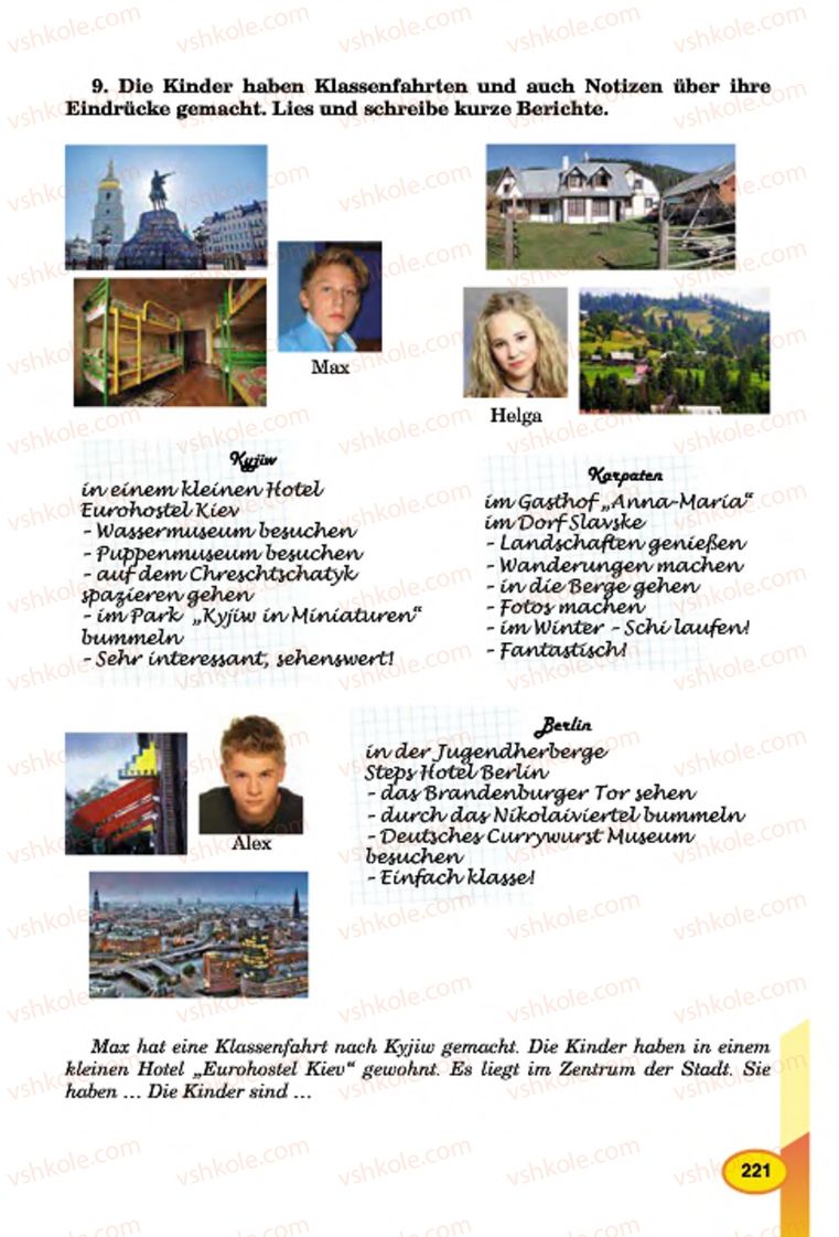 Страница 221 | Підручник Німецька мова 7 клас Л.В. Горбач, Г.Ю. Трінька 2015
