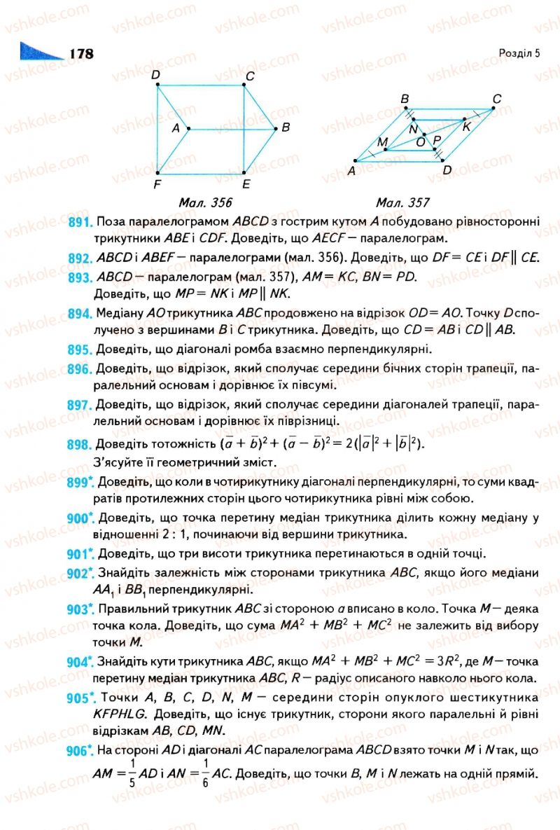 Страница 178 | Підручник Геометрія 9 клас М.І. Бурда, Н.А. Тарасенкова 2009