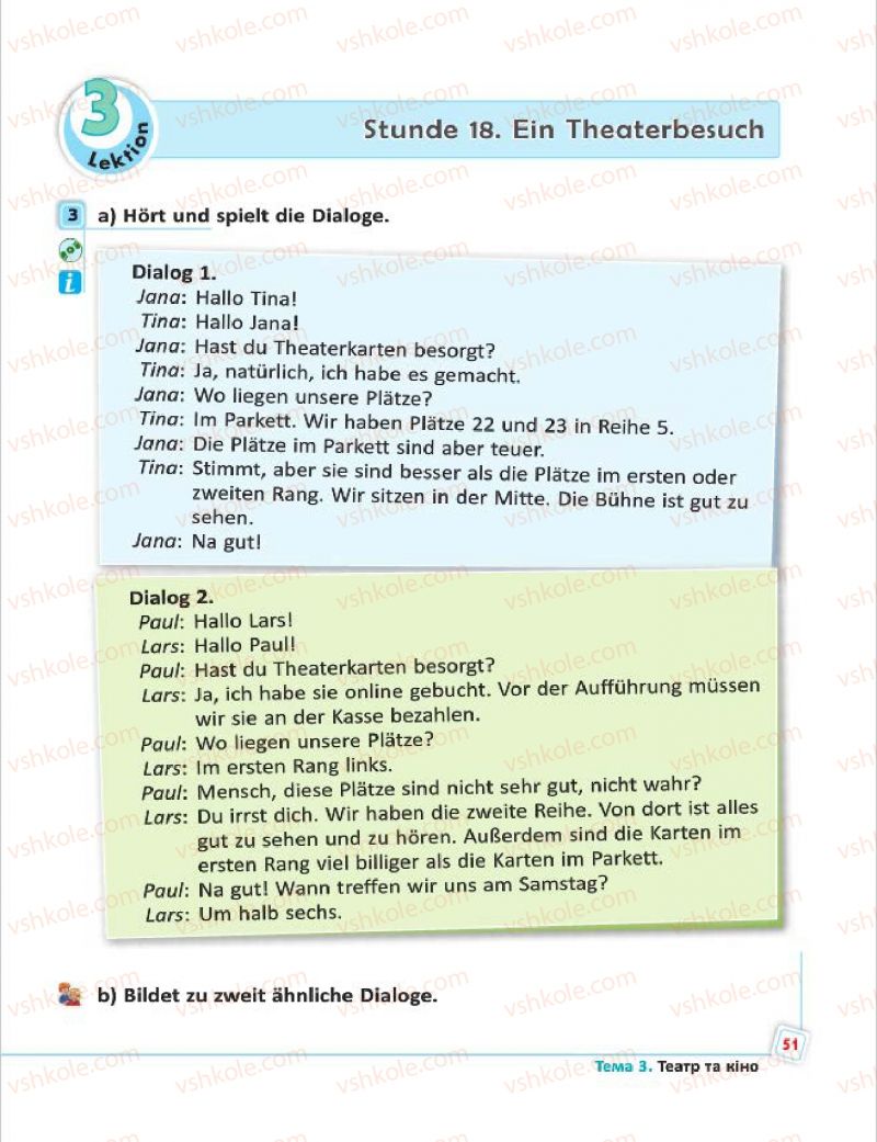 Страница 51 | Підручник Німецька мова 7 клас С.І. Сотникова, Г.В. Гоголєва 2015 7 рік навчання