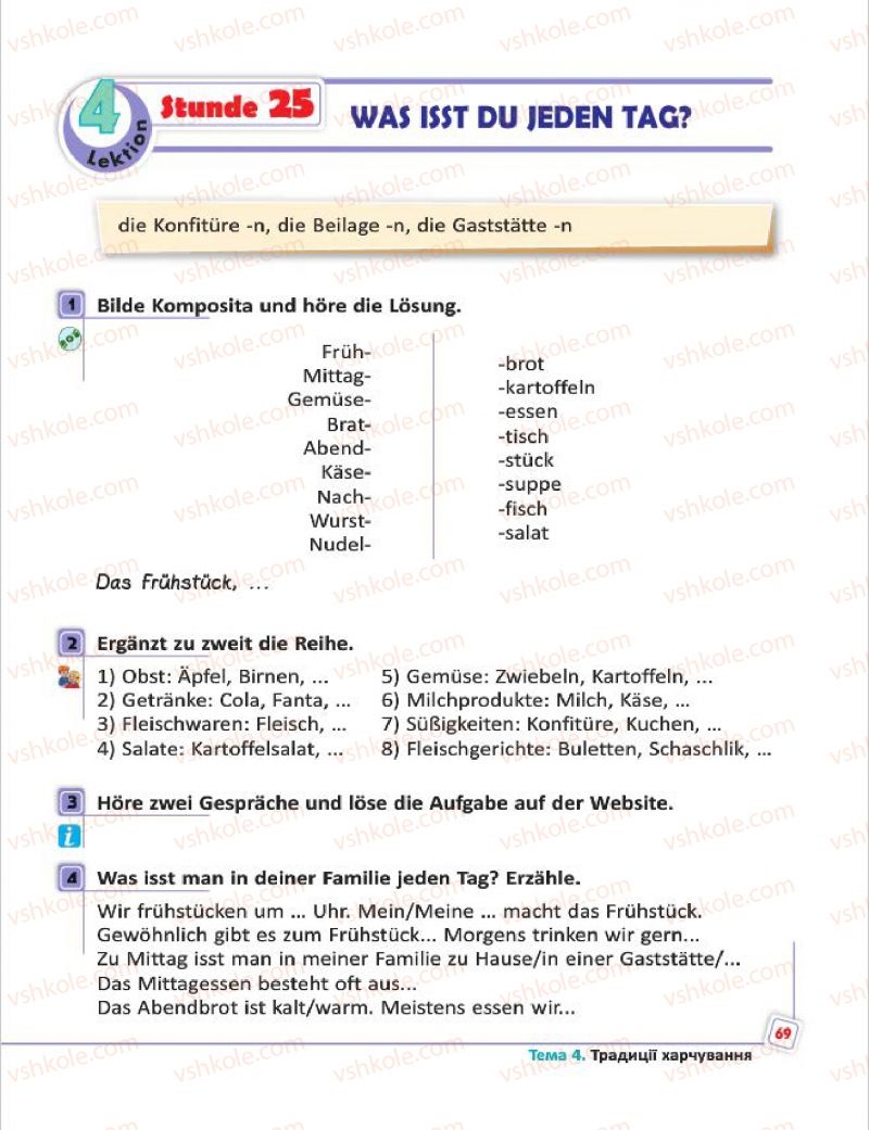 Страница 69 | Підручник Німецька мова 7 клас С.І. Сотникова, Г.В. Гоголєва 2015 7 рік навчання