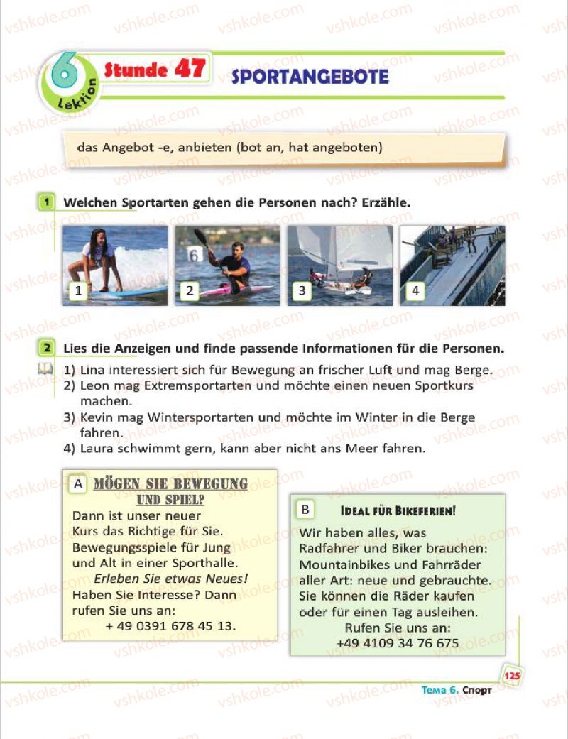 Страница 125 | Підручник Німецька мова 7 клас С.І. Сотникова, Г.В. Гоголєва 2015 7 рік навчання