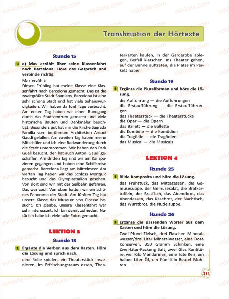 Страница 211 | Підручник Німецька мова 7 клас С.І. Сотникова, Г.В. Гоголєва 2015 7 рік навчання