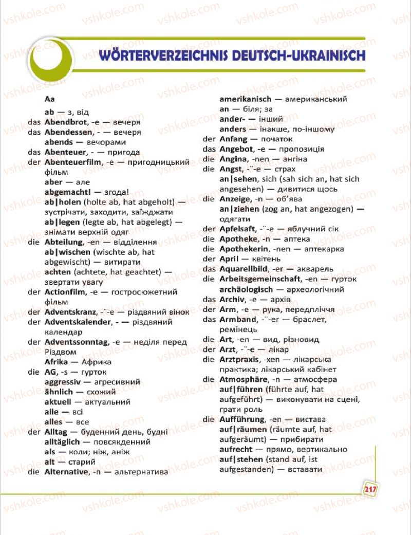 Страница 217 | Підручник Німецька мова 7 клас С.І. Сотникова, Г.В. Гоголєва 2015 7 рік навчання