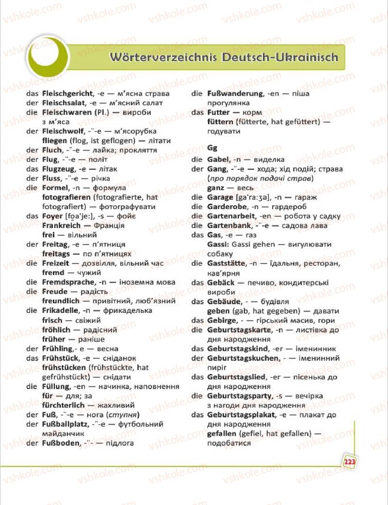 Страница 223 | Підручник Німецька мова 7 клас С.І. Сотникова, Г.В. Гоголєва 2015 7 рік навчання