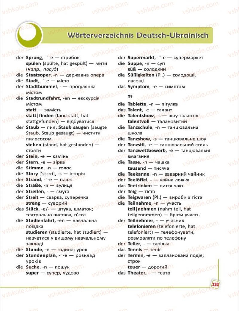 Страница 233 | Підручник Німецька мова 7 клас С.І. Сотникова, Г.В. Гоголєва 2015 7 рік навчання