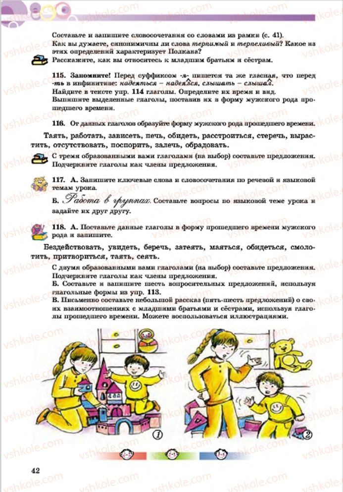 Страница 42 | Підручник Русский язык 7 клас Е.И. Самонова, Т.М. Полякова 2015 7 год обучения