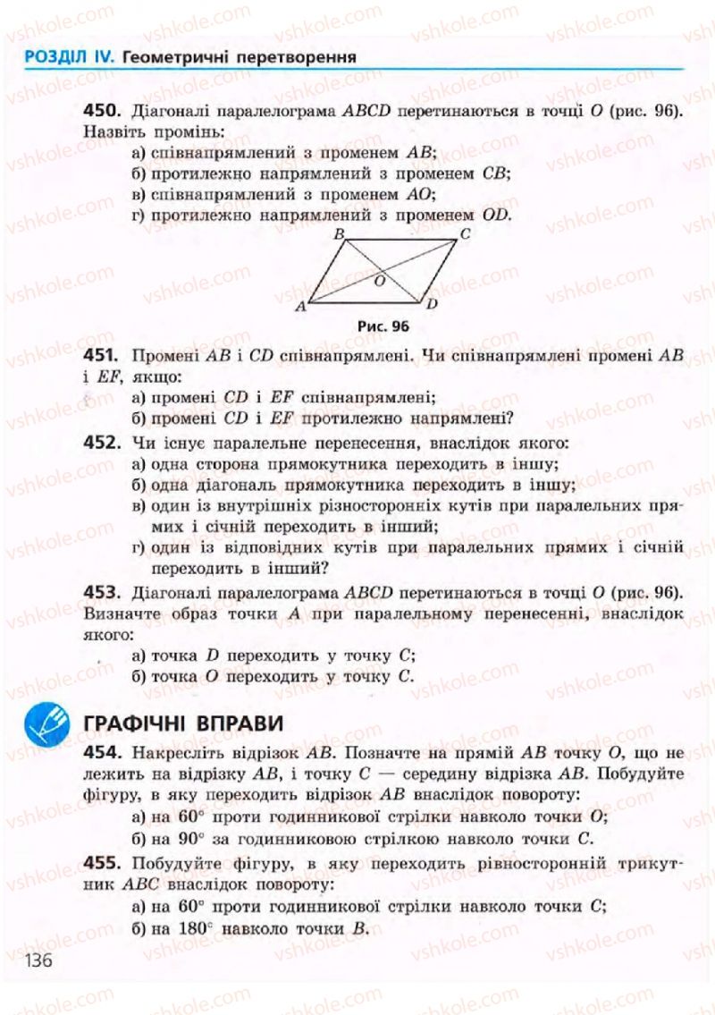 Страница 136 | Підручник Геометрія 9 клас А.П. Єршова, В.В. Голобородько, О.Ф. Крижановський, С.В. Єршов 2009