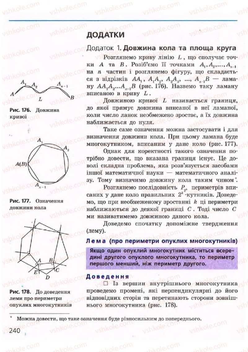 Страница 240 | Підручник Геометрія 9 клас А.П. Єршова, В.В. Голобородько, О.Ф. Крижановський, С.В. Єршов 2009
