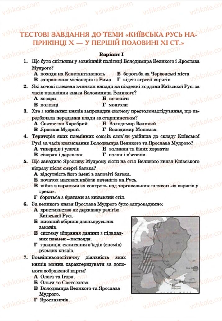 Страница 83 | Підручник Історія України 7 клас С.В. Гісем  2015