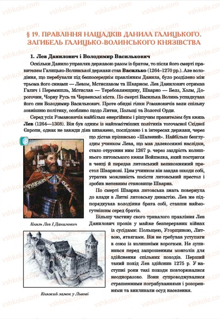 Страница 164 | Підручник Історія України 7 клас С.В. Гісем  2015
