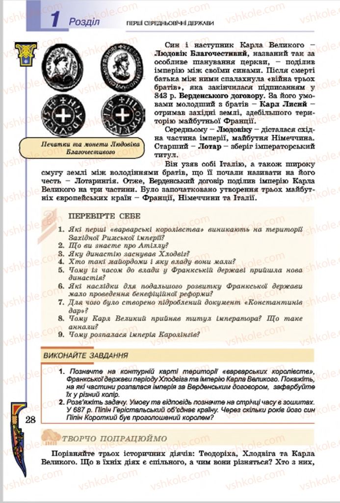 Страница 28 | Підручник Всесвітня історія 7 клас Н.Г. Подаляк, І.Б. Лукач, Т.В. Ладиченко 2015