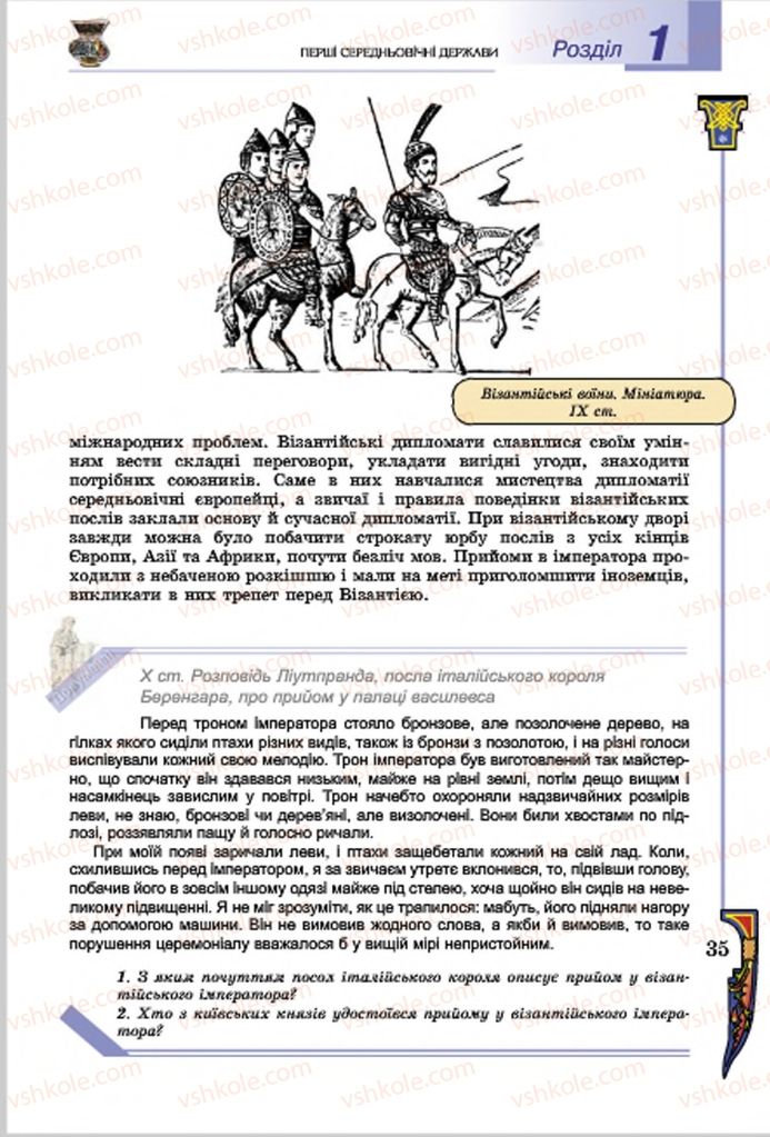Страница 35 | Підручник Всесвітня історія 7 клас Н.Г. Подаляк, І.Б. Лукач, Т.В. Ладиченко 2015