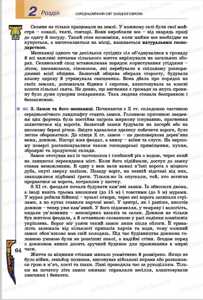 Страница 64 | Підручник Всесвітня історія 7 клас Н.Г. Подаляк, І.Б. Лукач, Т.В. Ладиченко 2015