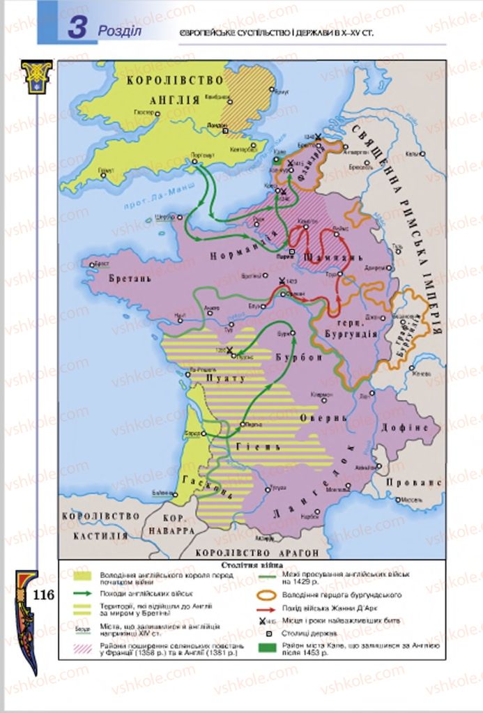 Страница 116 | Підручник Всесвітня історія 7 клас Н.Г. Подаляк, І.Б. Лукач, Т.В. Ладиченко 2015