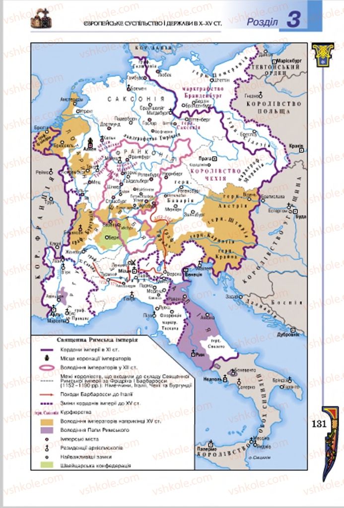 Страница 131 | Підручник Всесвітня історія 7 клас Н.Г. Подаляк, І.Б. Лукач, Т.В. Ладиченко 2015