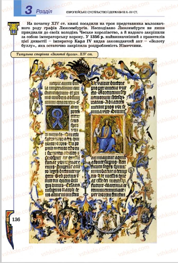 Страница 136 | Підручник Всесвітня історія 7 клас Н.Г. Подаляк, І.Б. Лукач, Т.В. Ладиченко 2015
