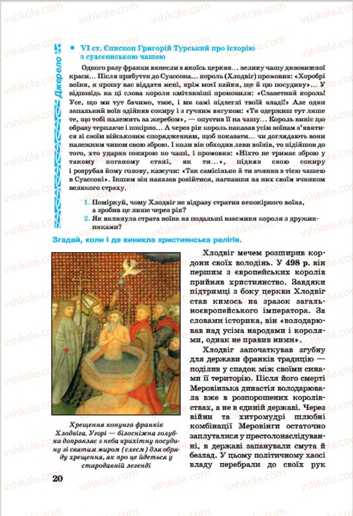 Страница 20 | Підручник Всесвітня історія 7 клас О.П. Крижановський, О.О. Хірна, О.О. Крижановська 2015